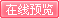 话剧 08年第2期 在线阅读